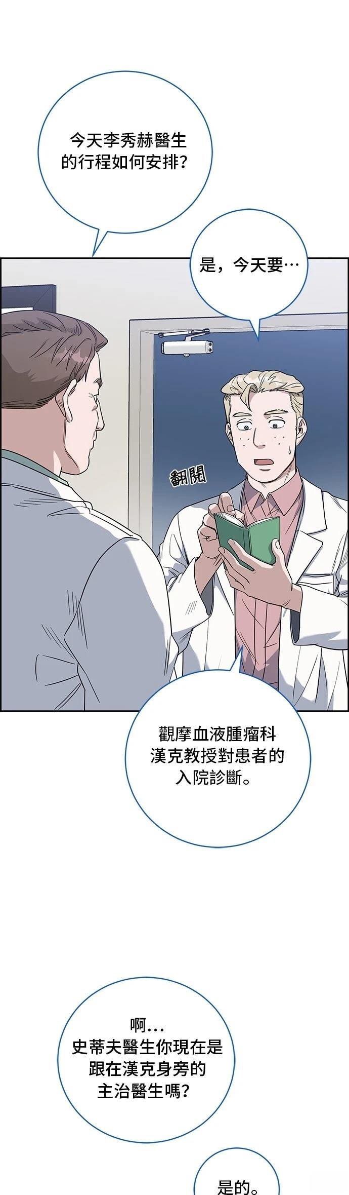 第67话