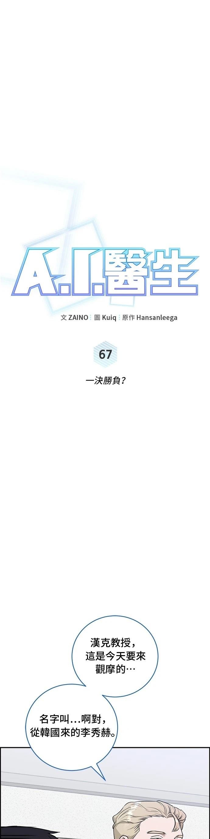 第67话