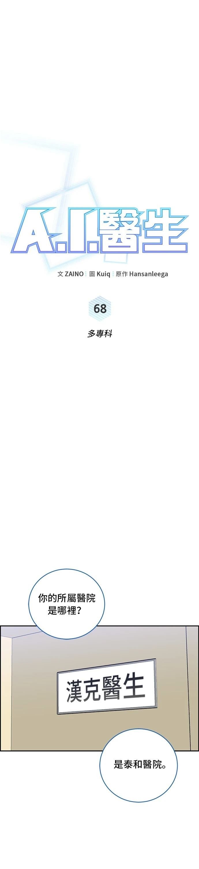 第68话