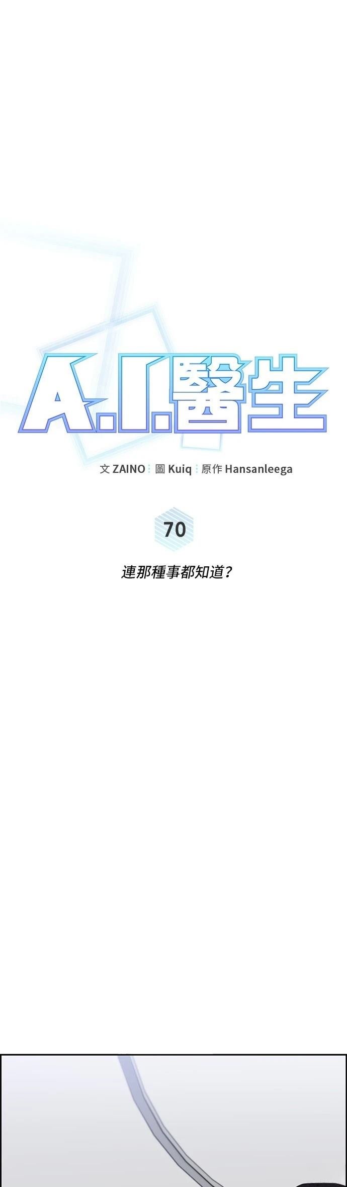 第70话