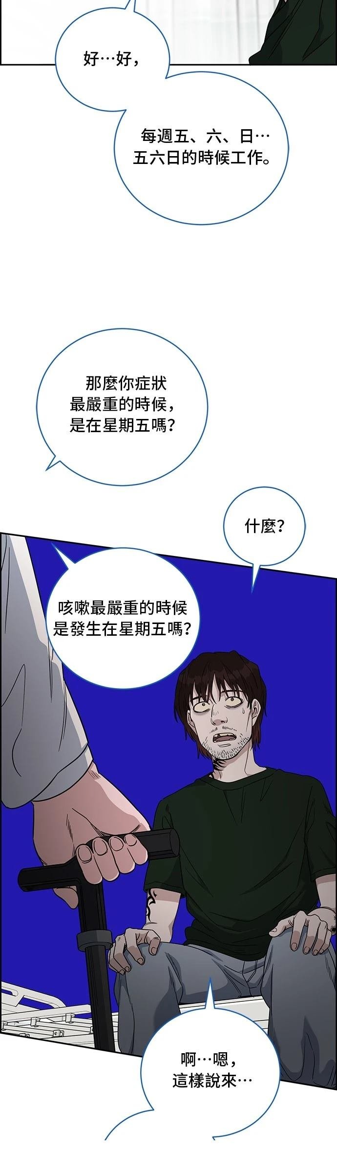 第70话