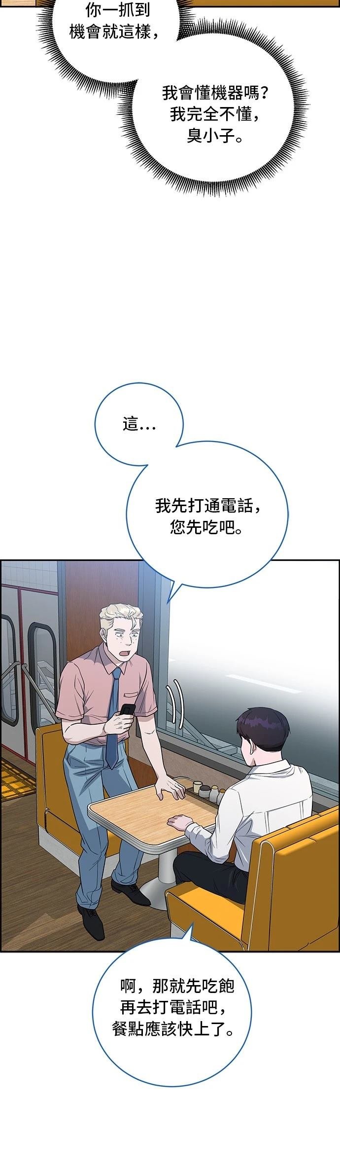 第71话