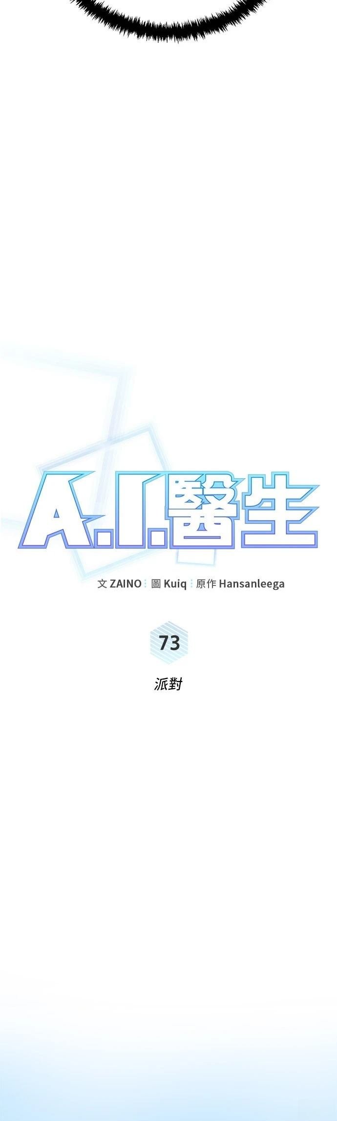 第73话