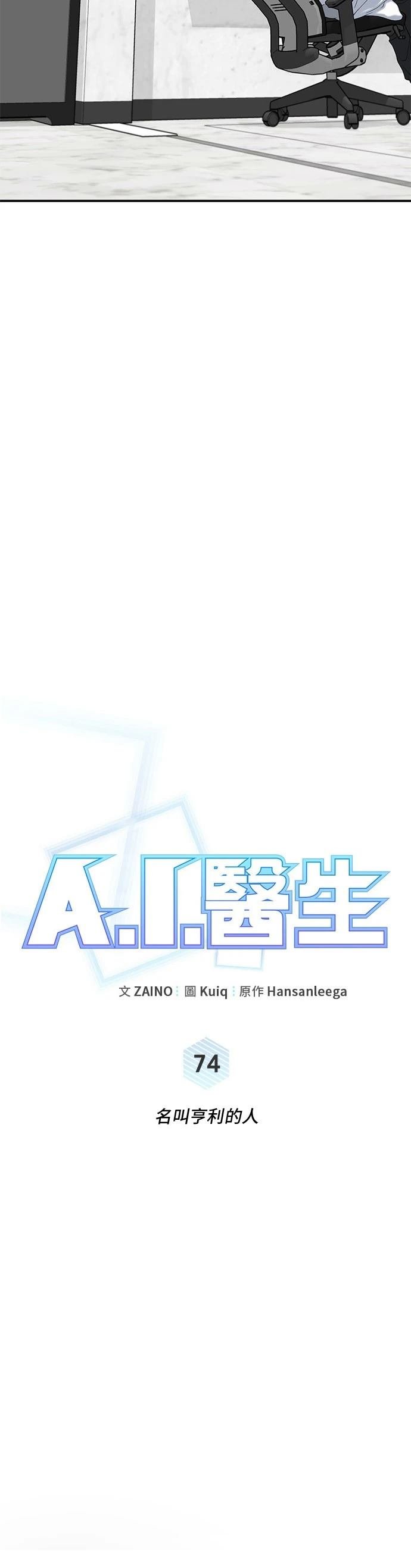 第74话