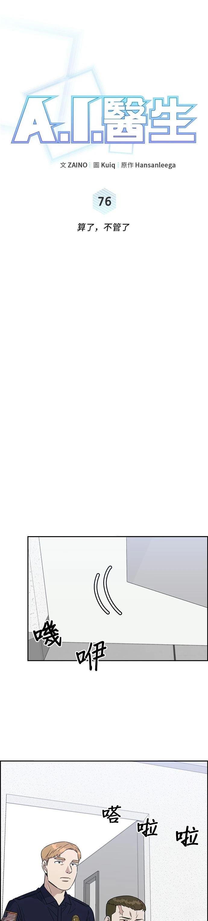 第76话