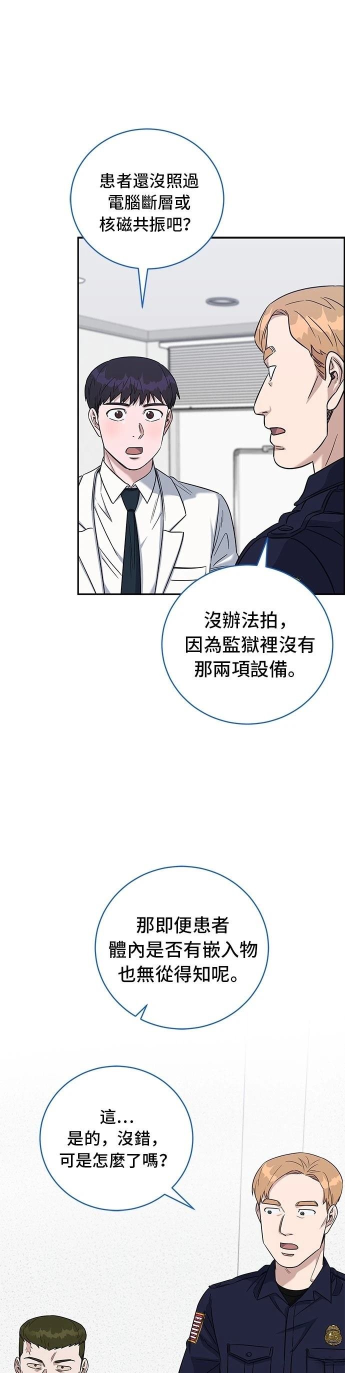 第77话