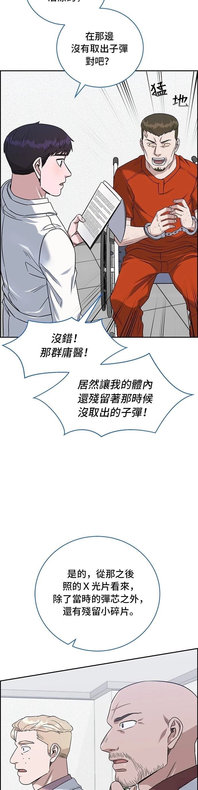第77话
