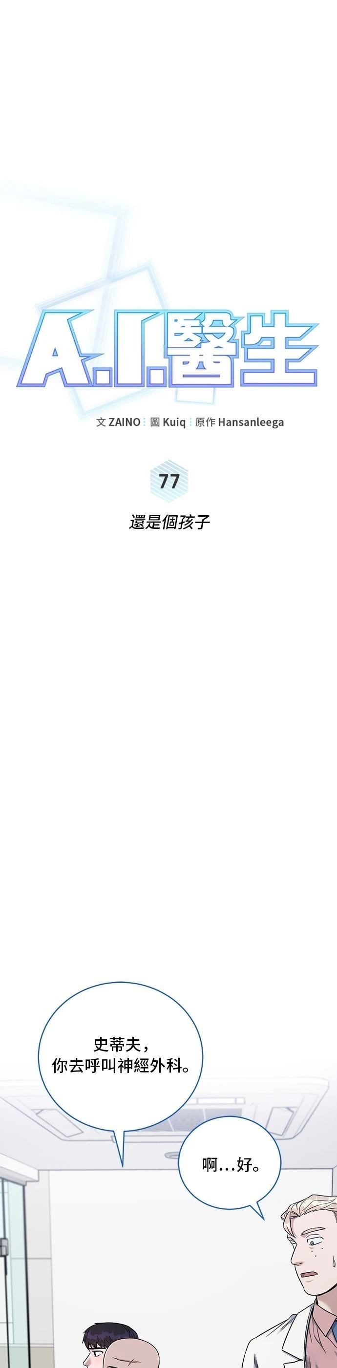 第77话