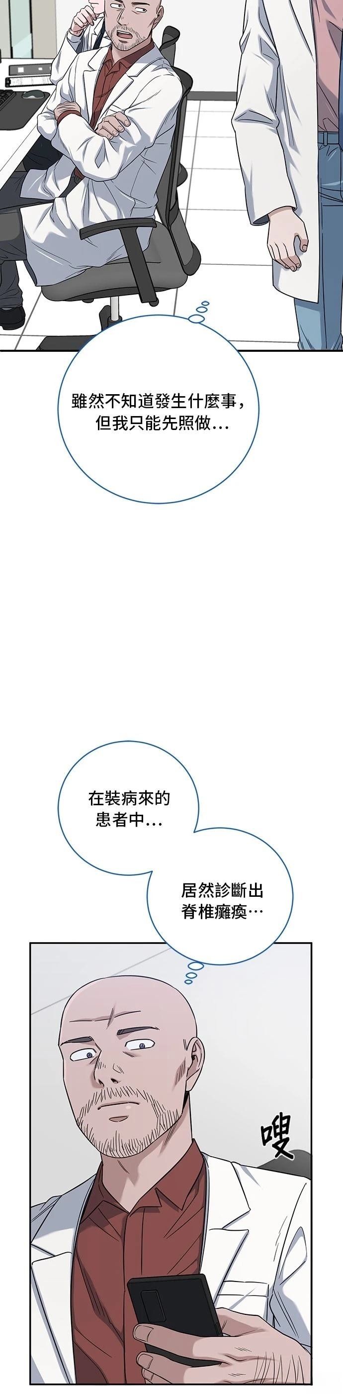 第77话