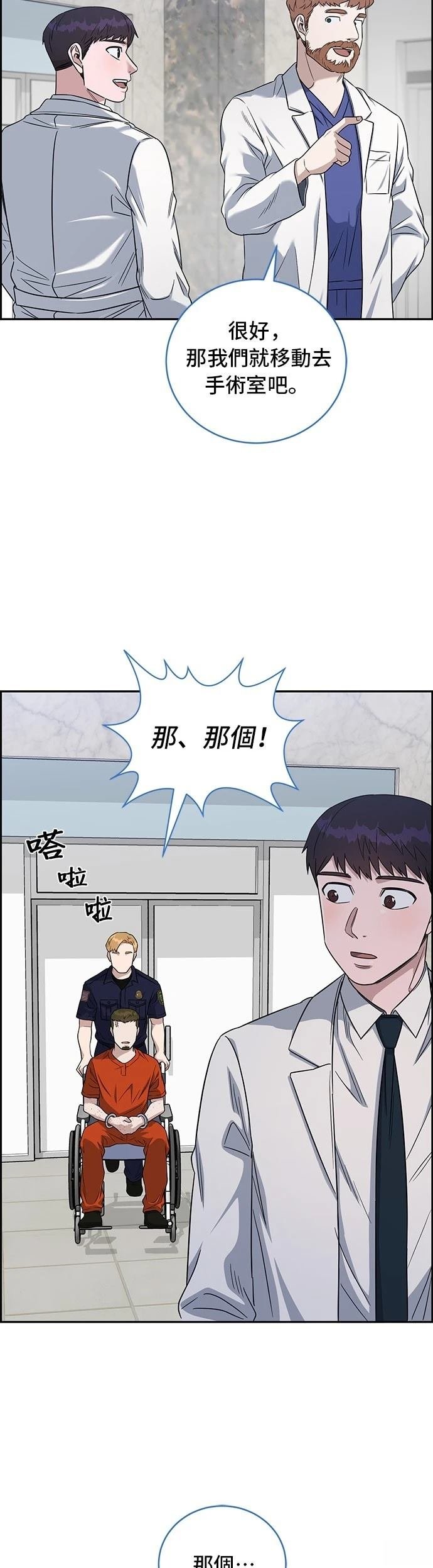 第77话