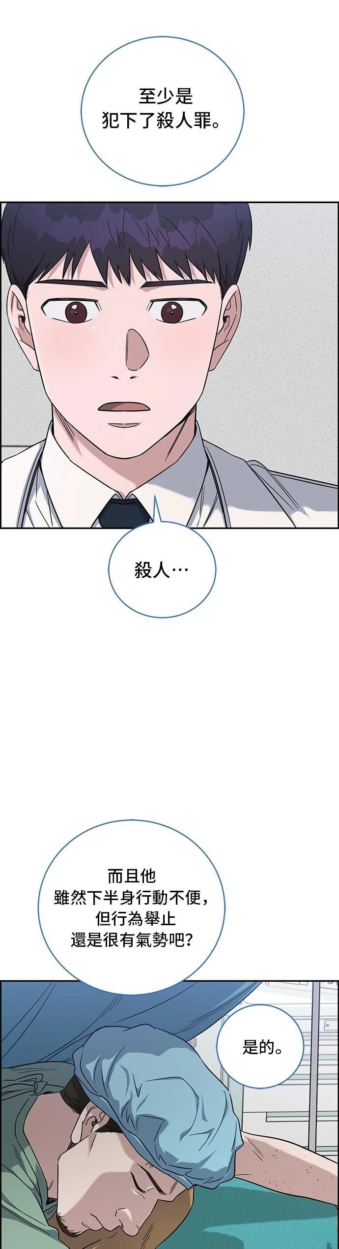 第77话