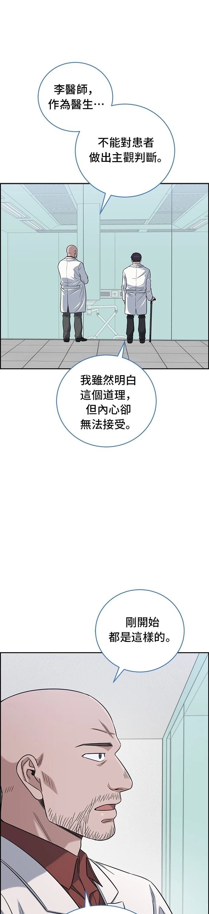 第77话