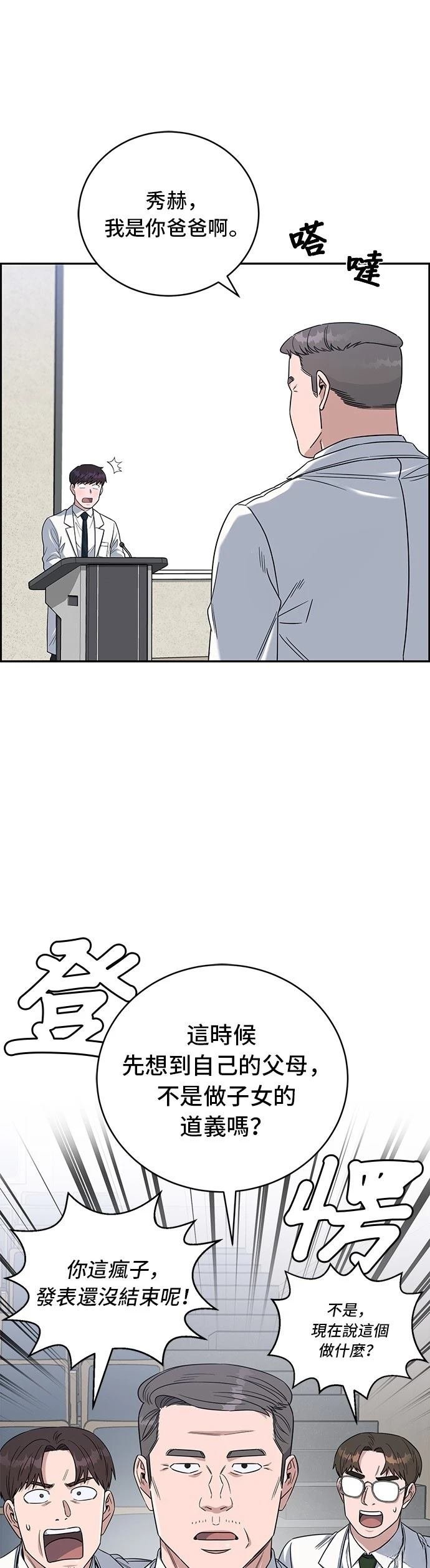 第78话