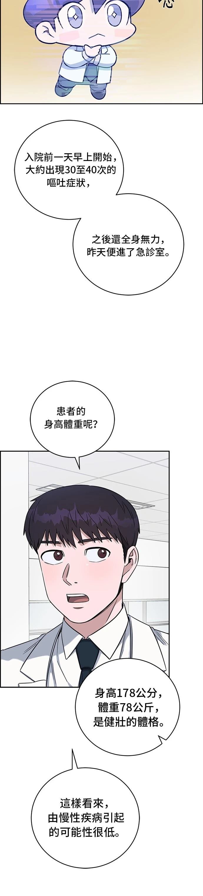 第79话