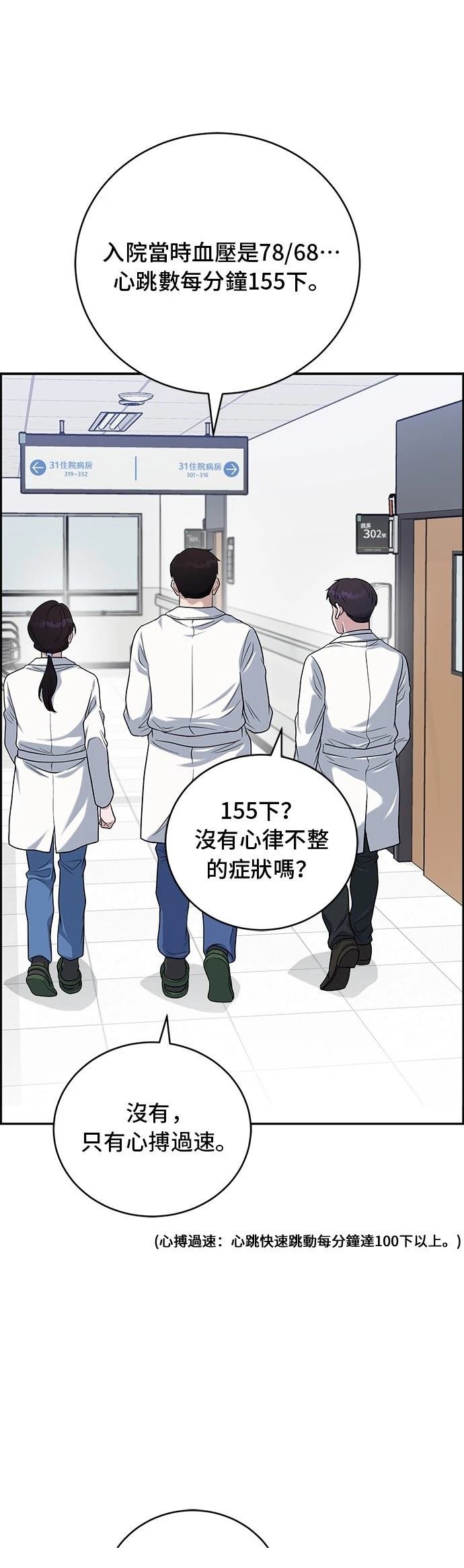 第79话