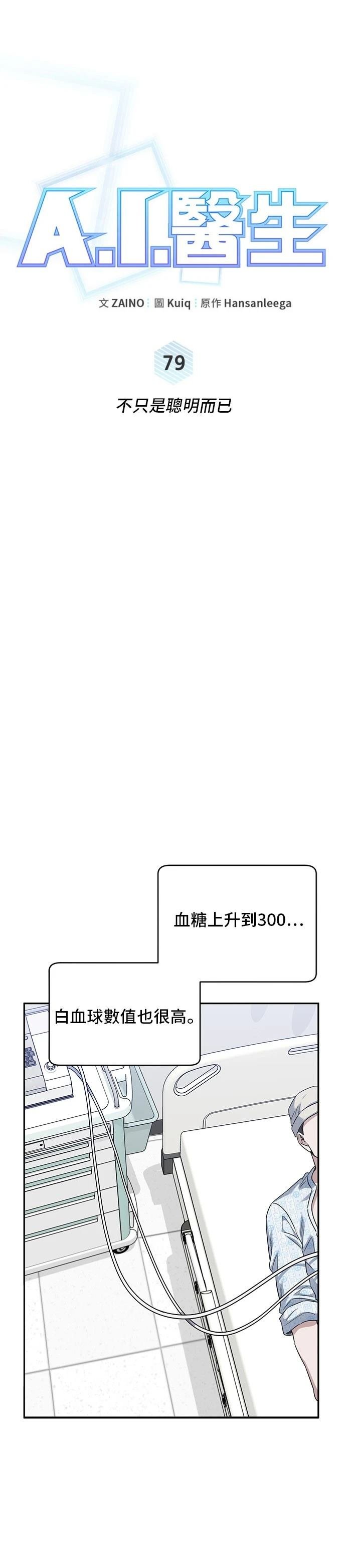 第79话