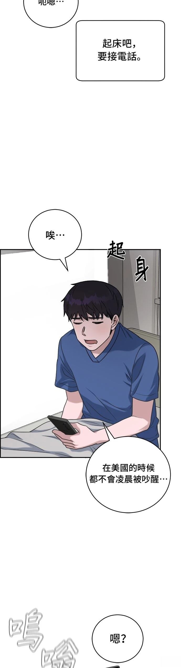 第79话
