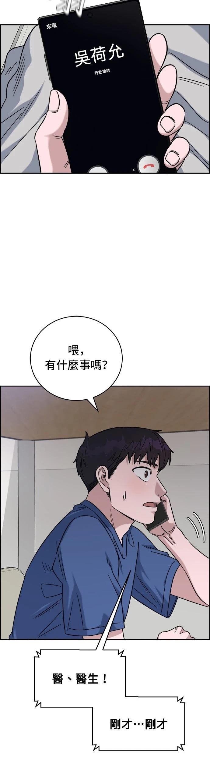 第79话