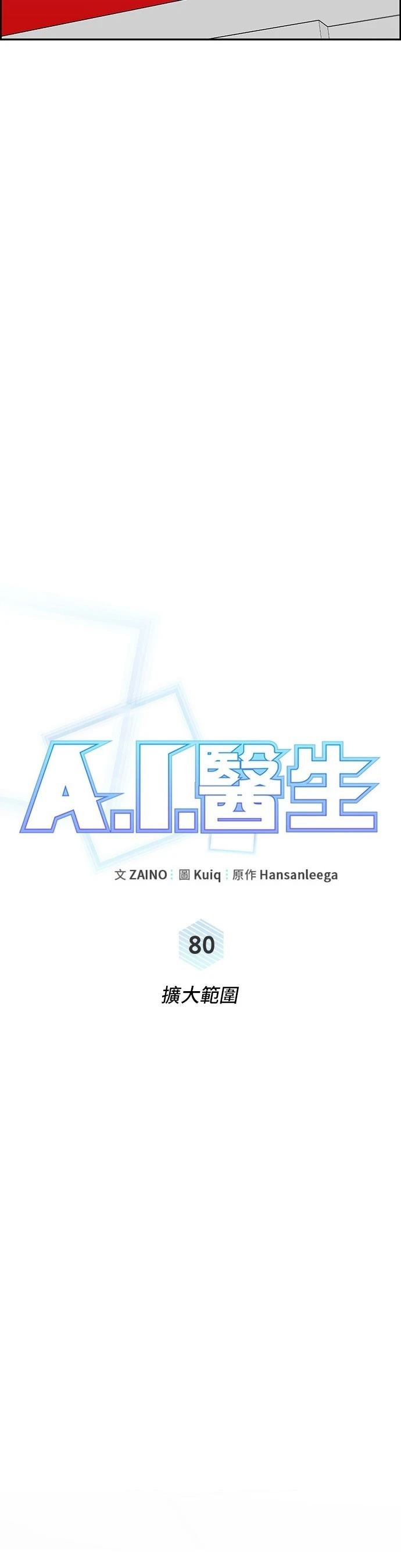 第80话