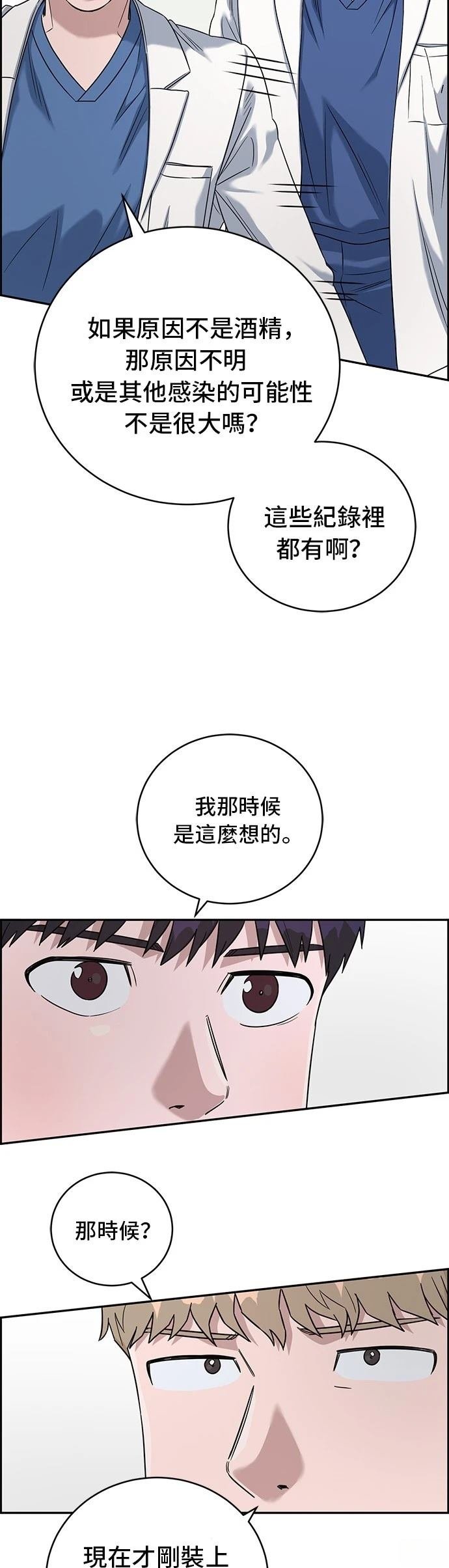 第80话