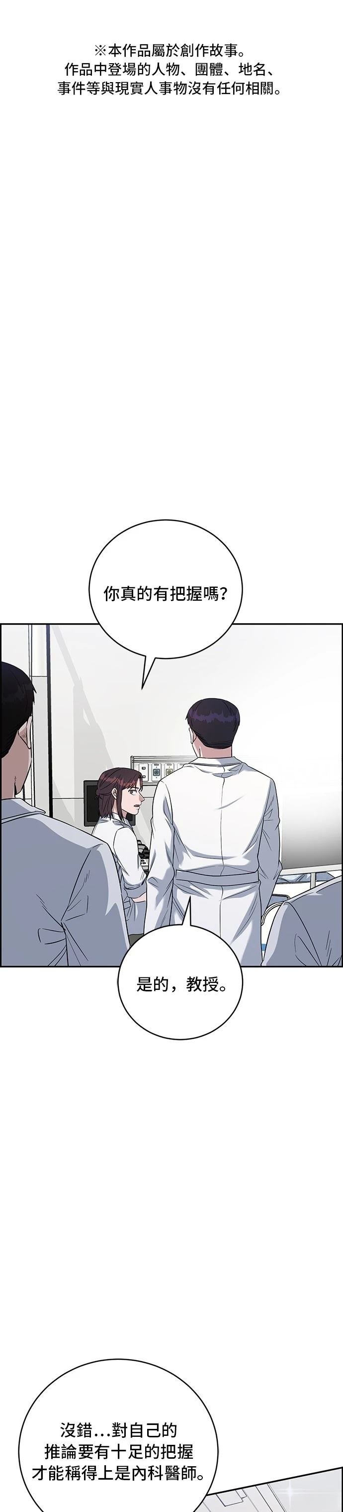 第81话