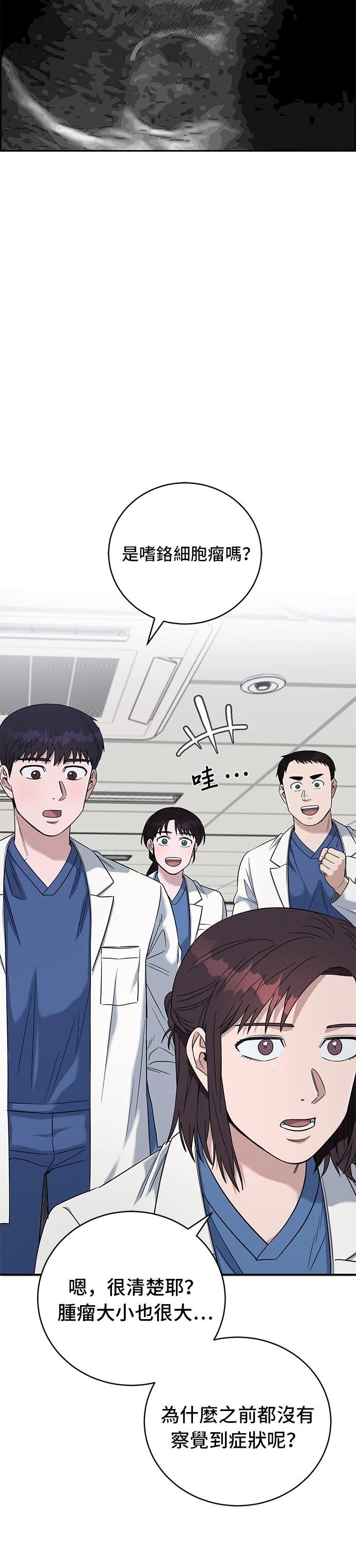 第81话