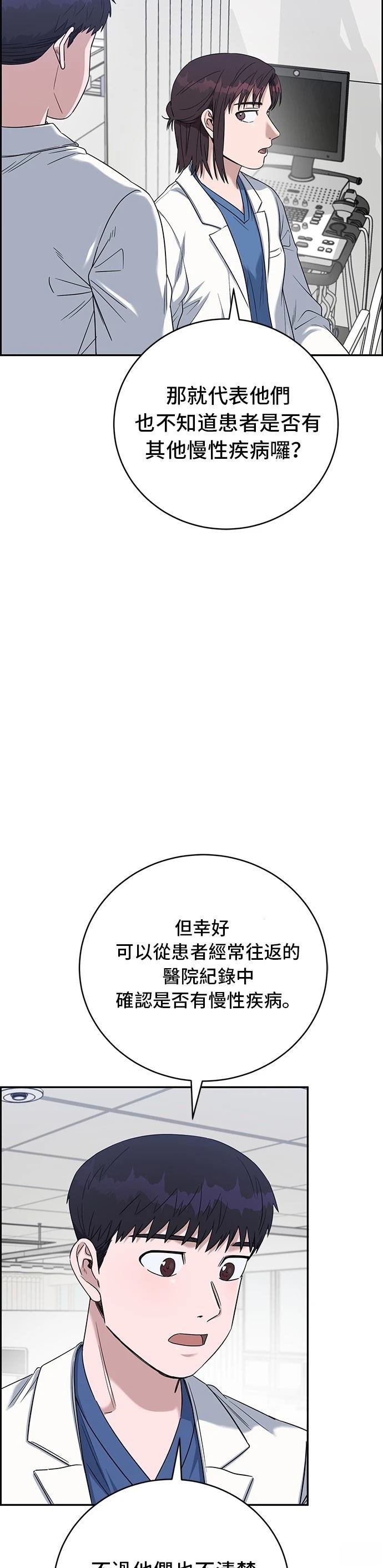 第81话