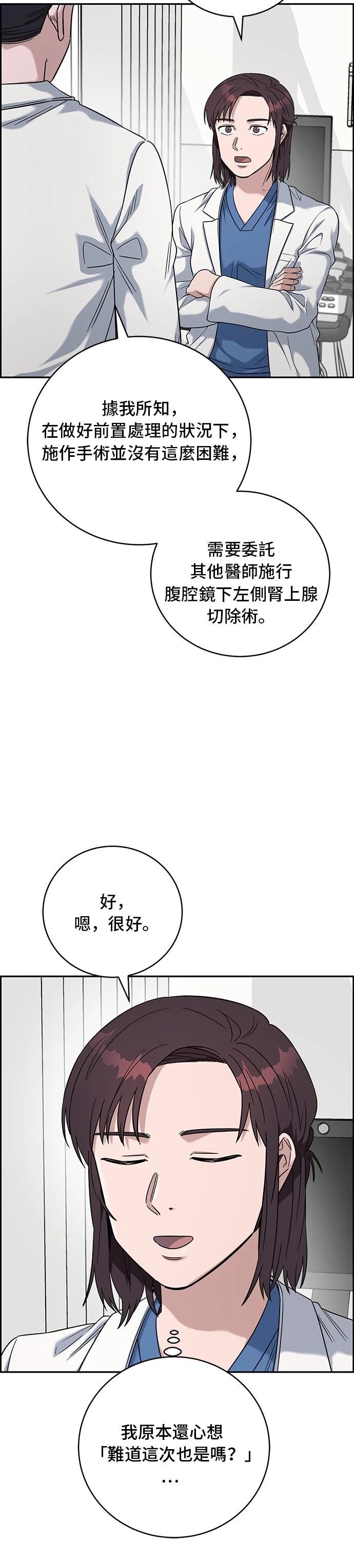 第81话