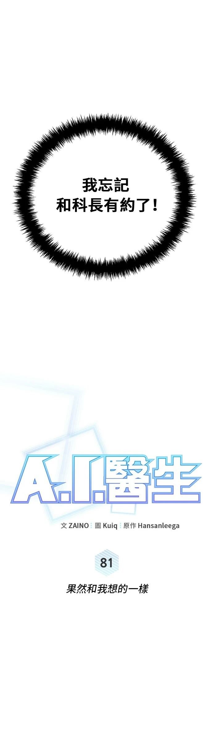 第81话
