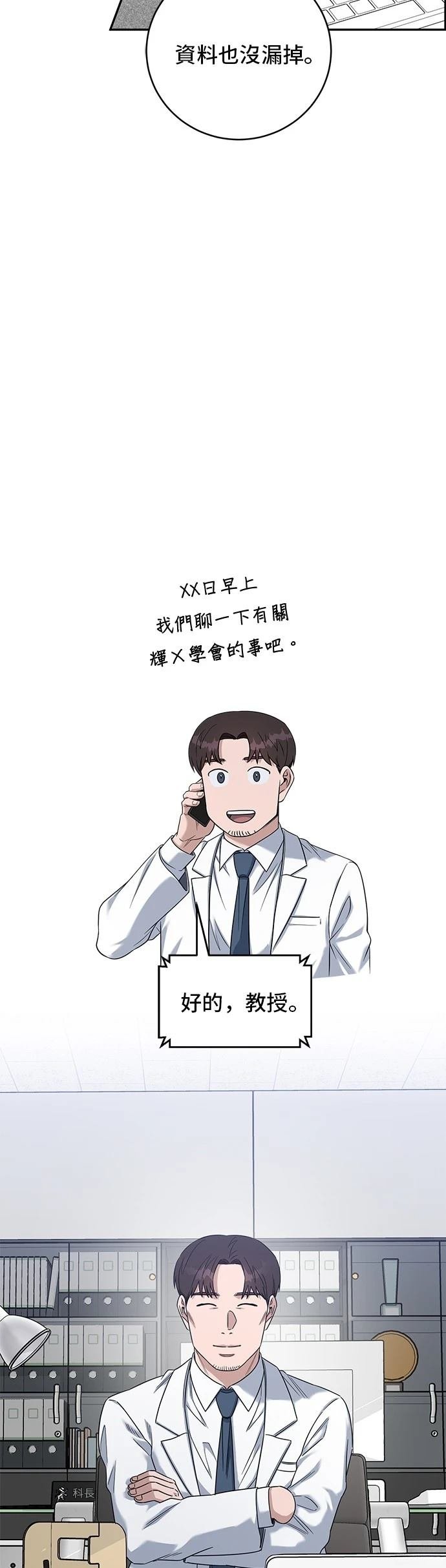 第81话