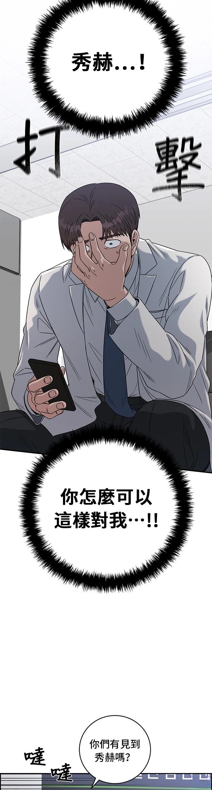 第81话