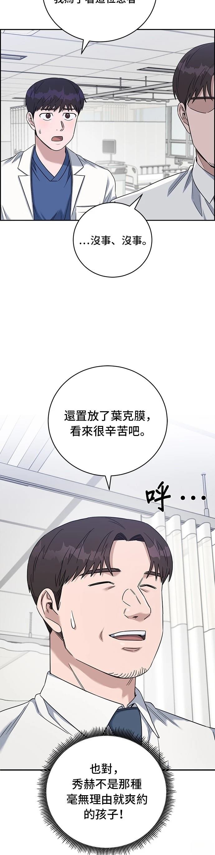 第81话