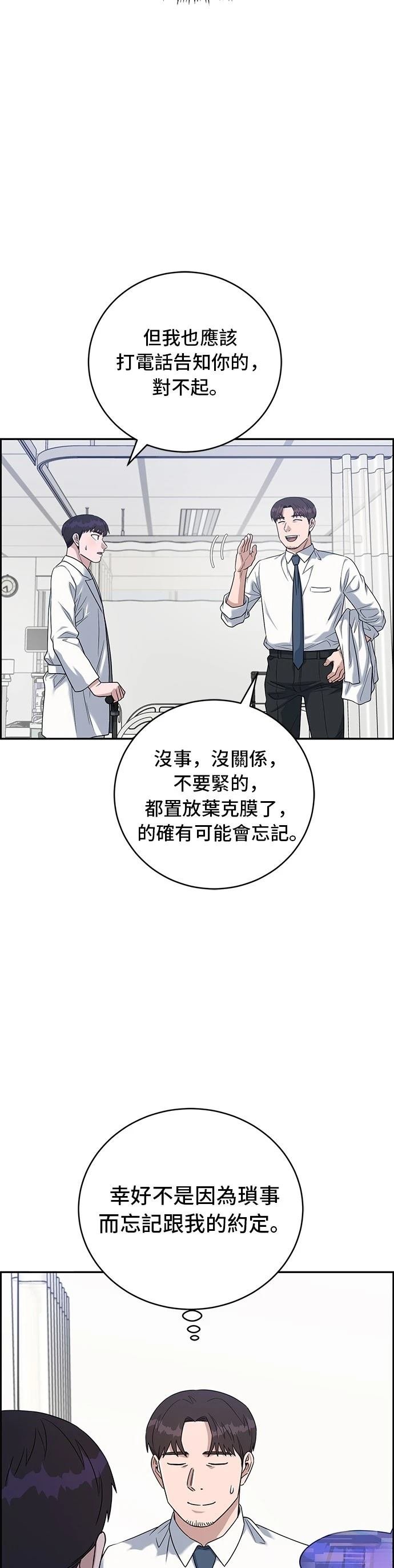 第81话