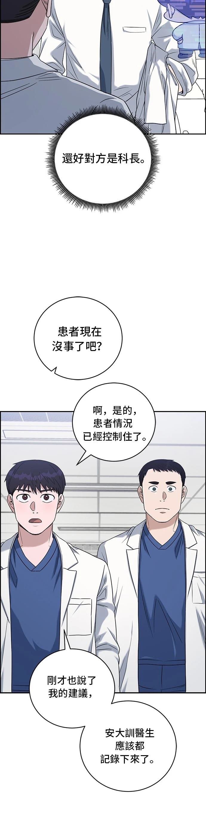 第81话