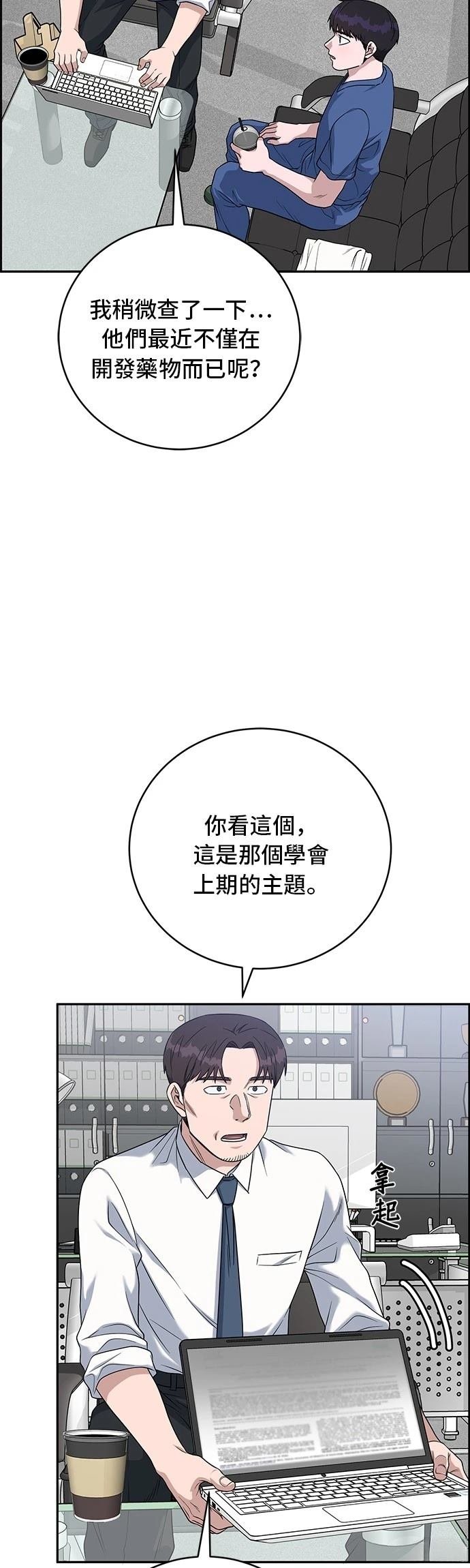 第81话