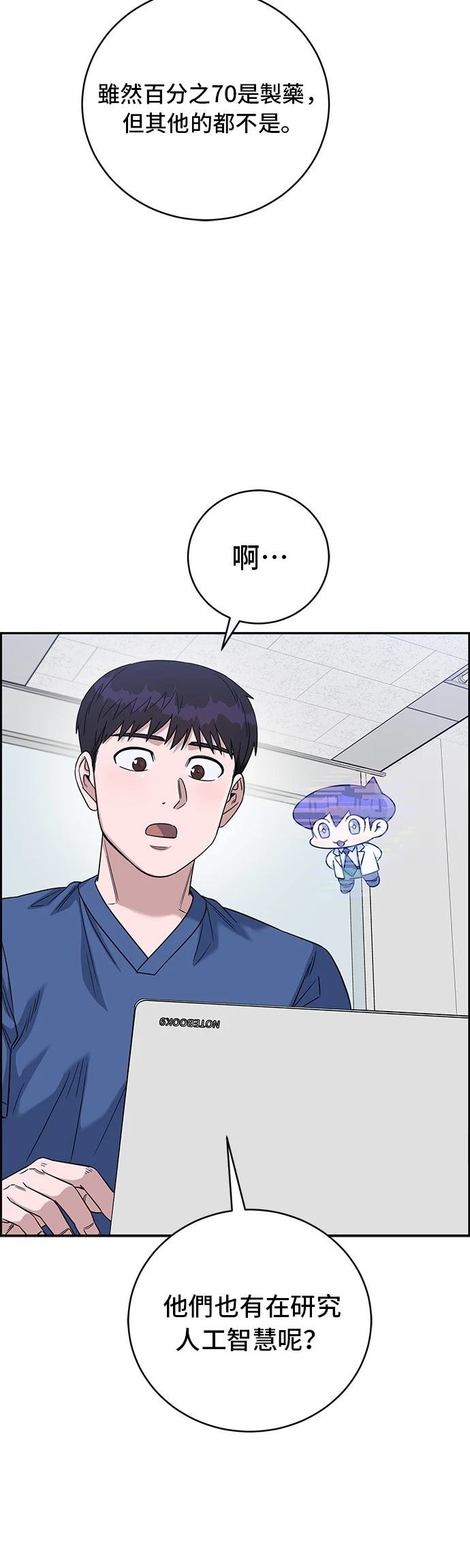 第81话