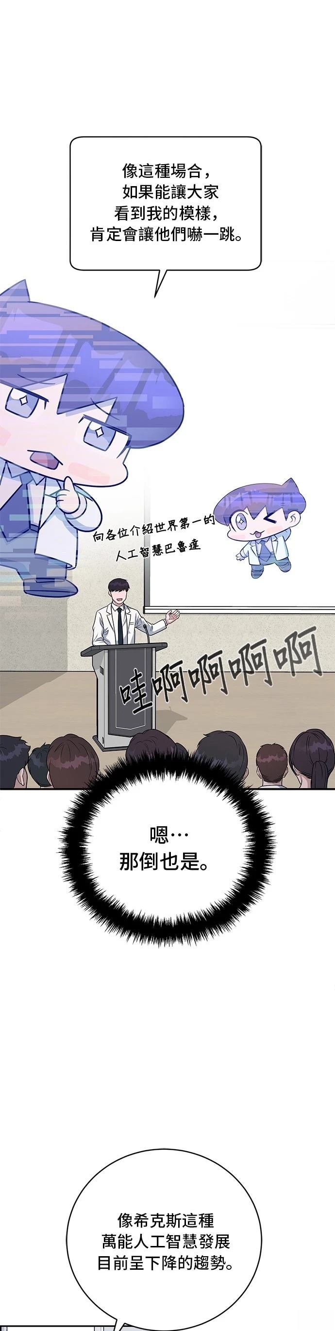 第81话