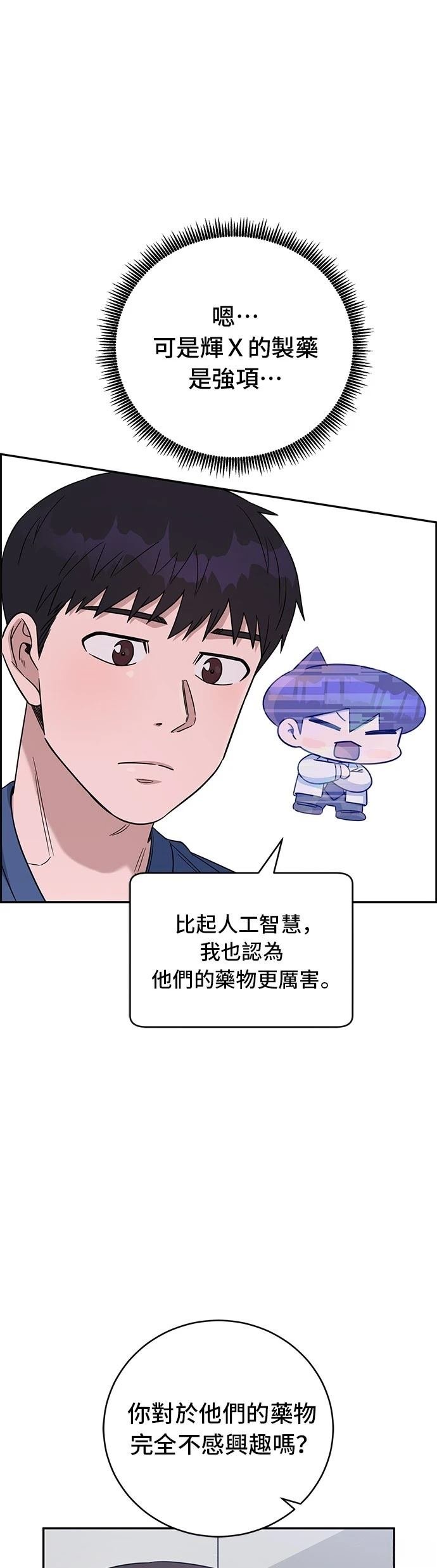 第81话