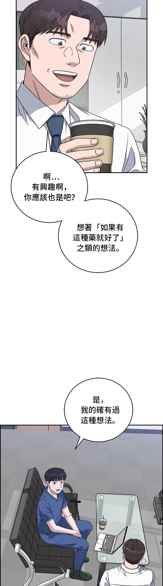 第81话