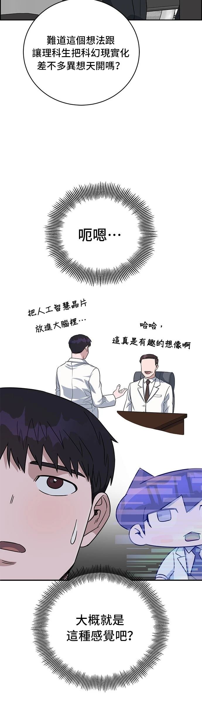 第81话