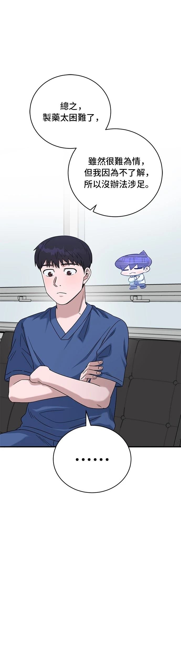 第81话