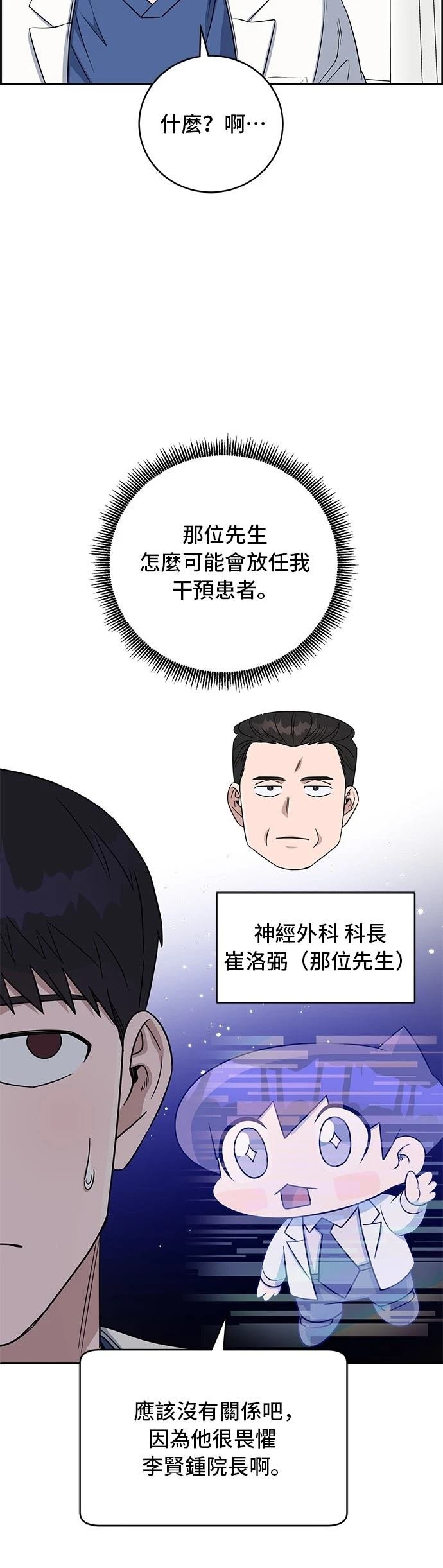 第82话