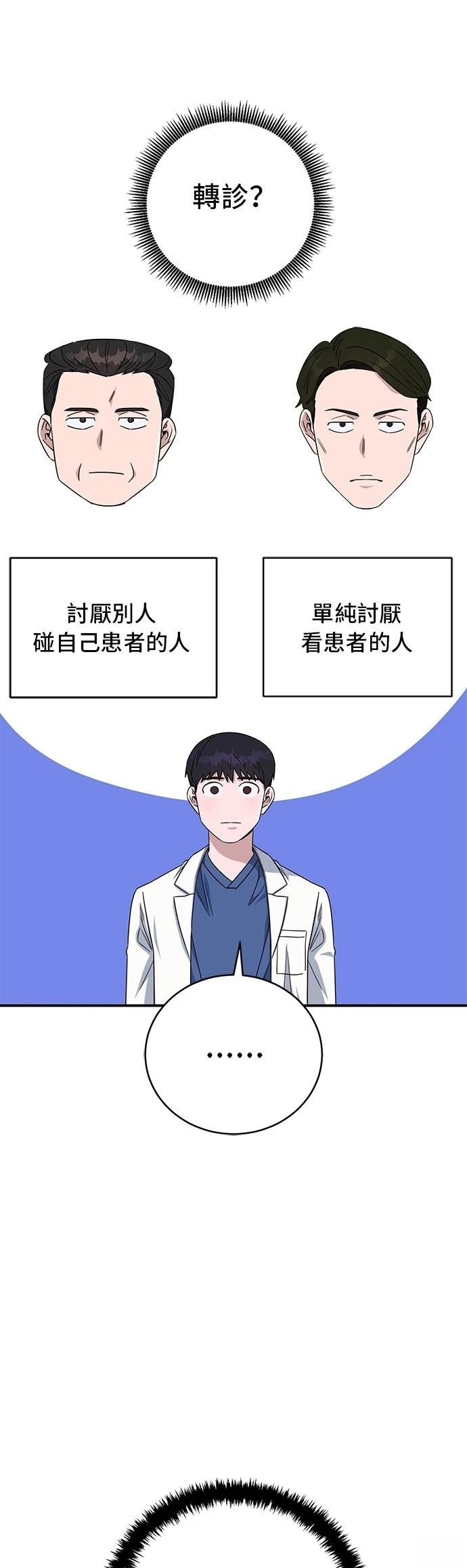 第82话