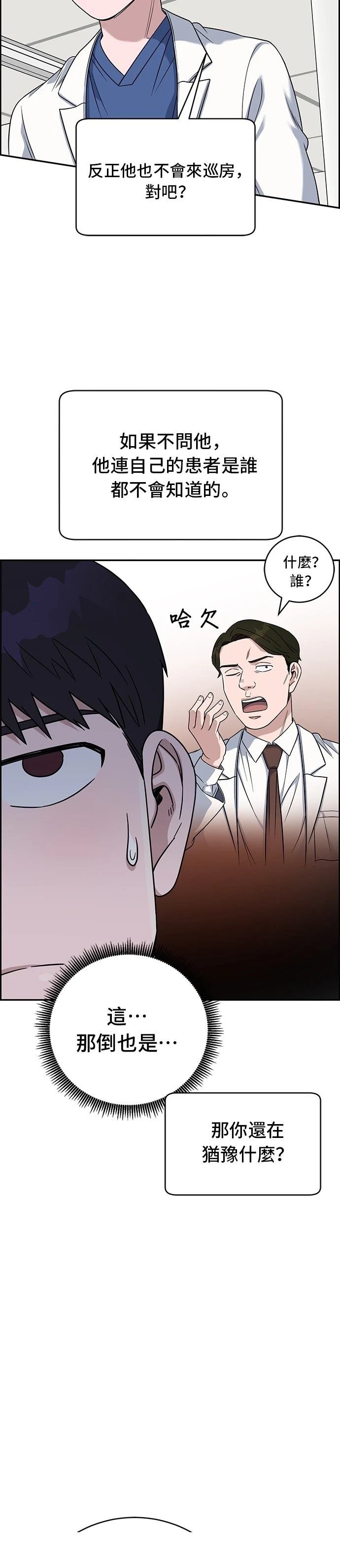 第82话