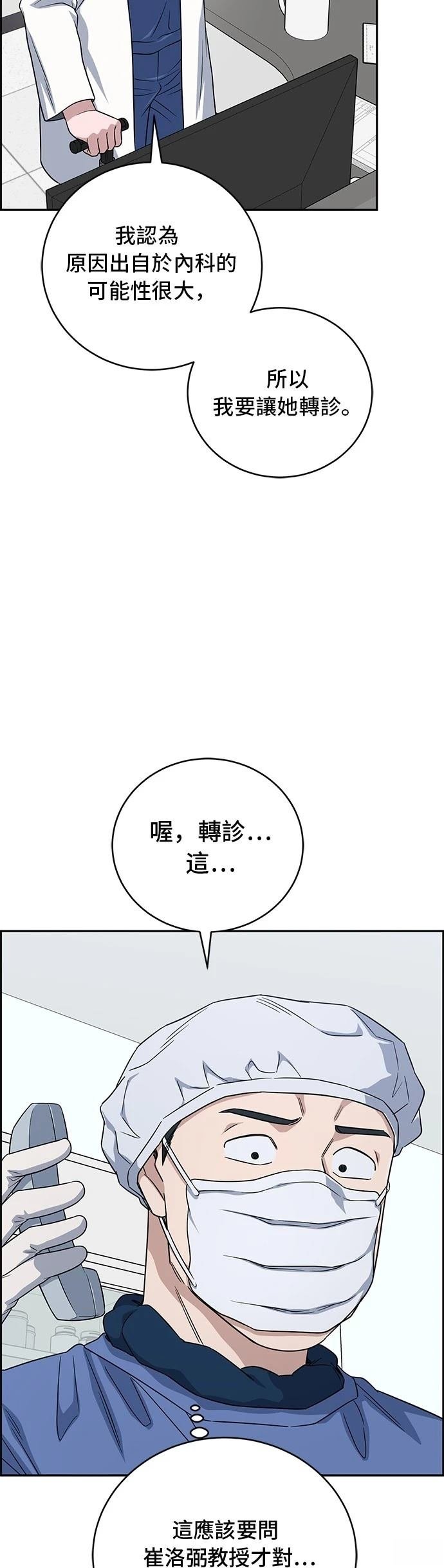 第82话