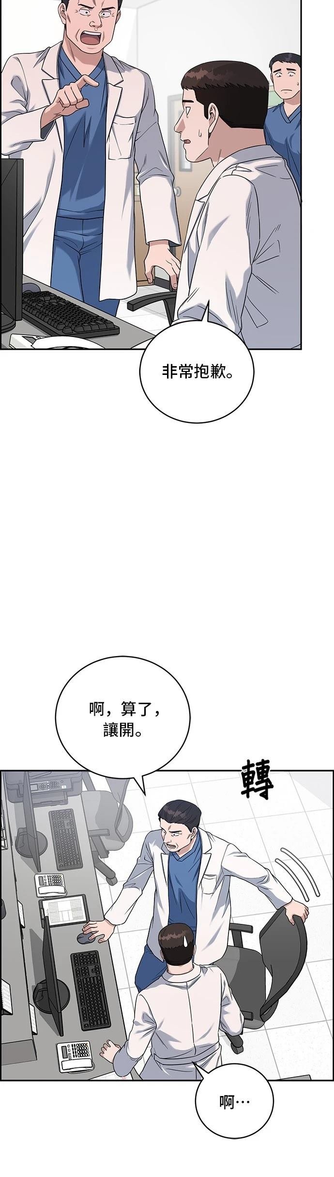 第83话