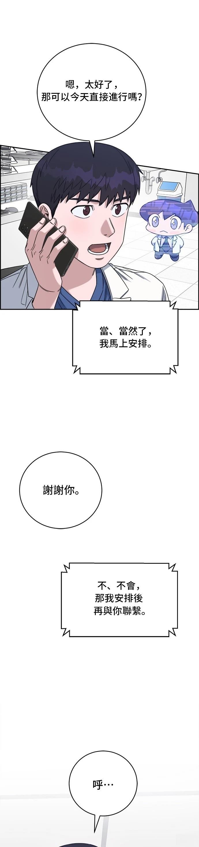 第83话
