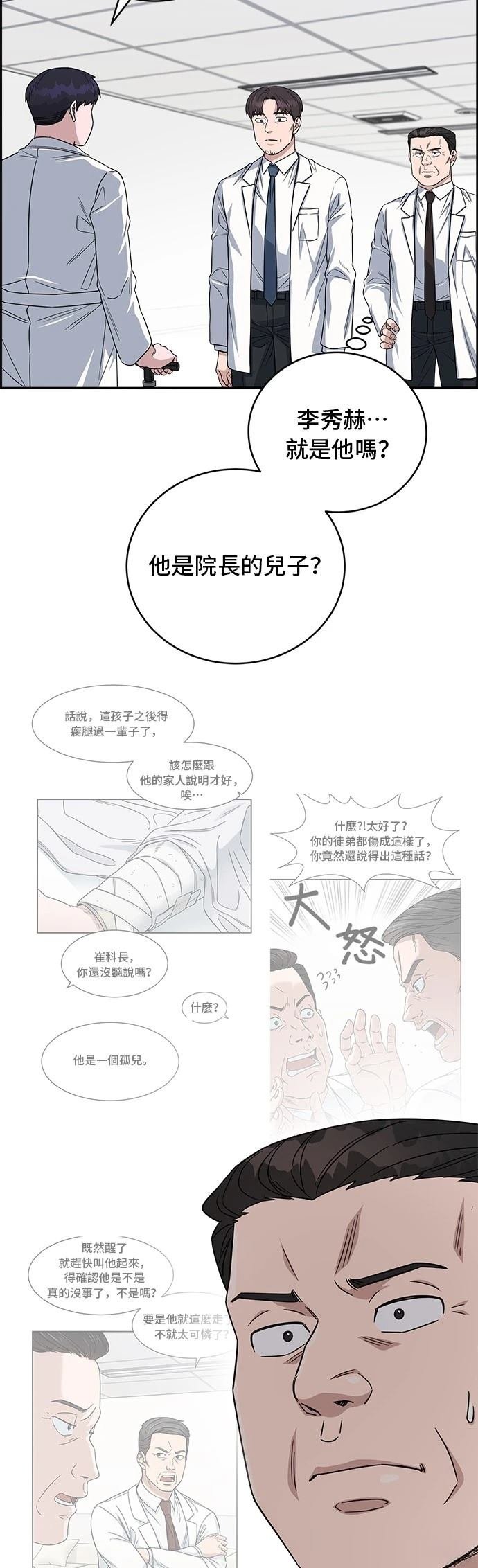 第83话