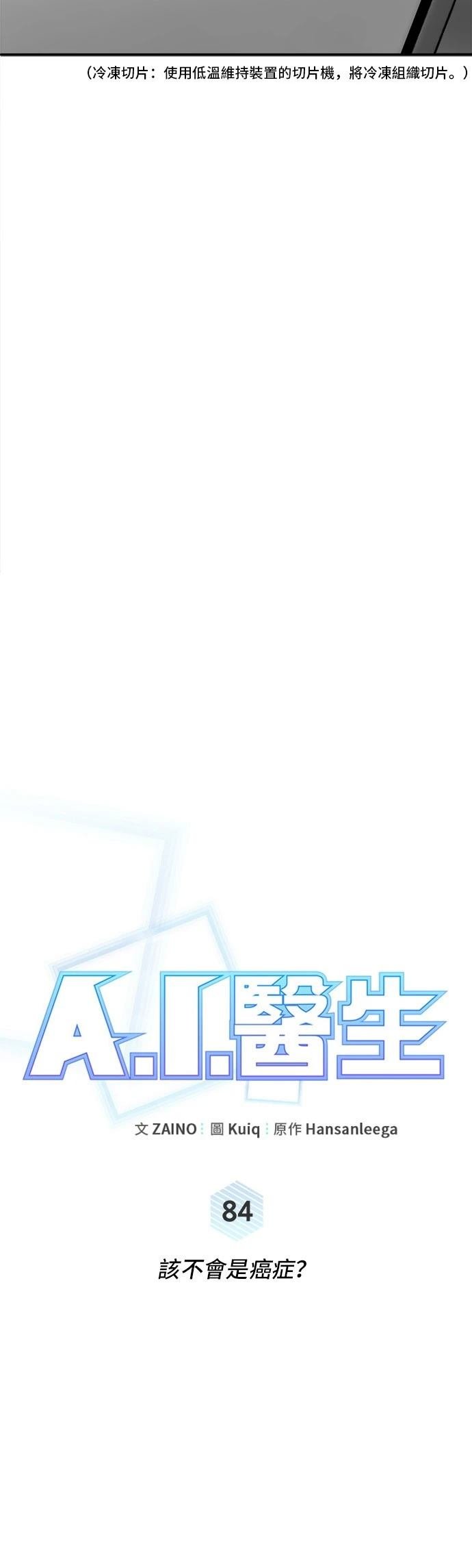 第84话