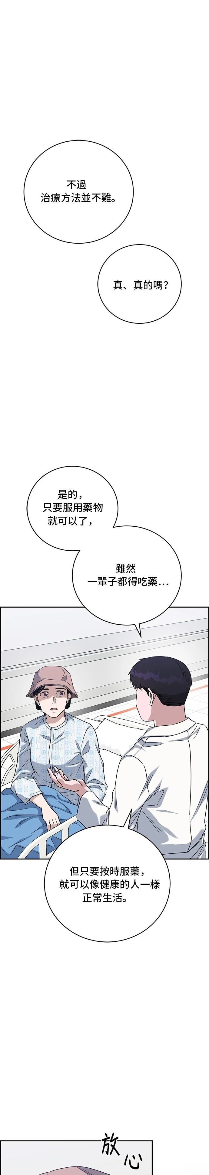 第84话